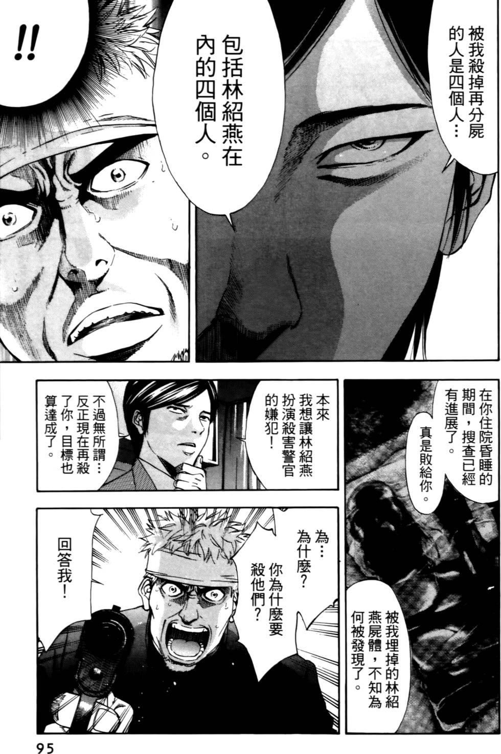 第93页