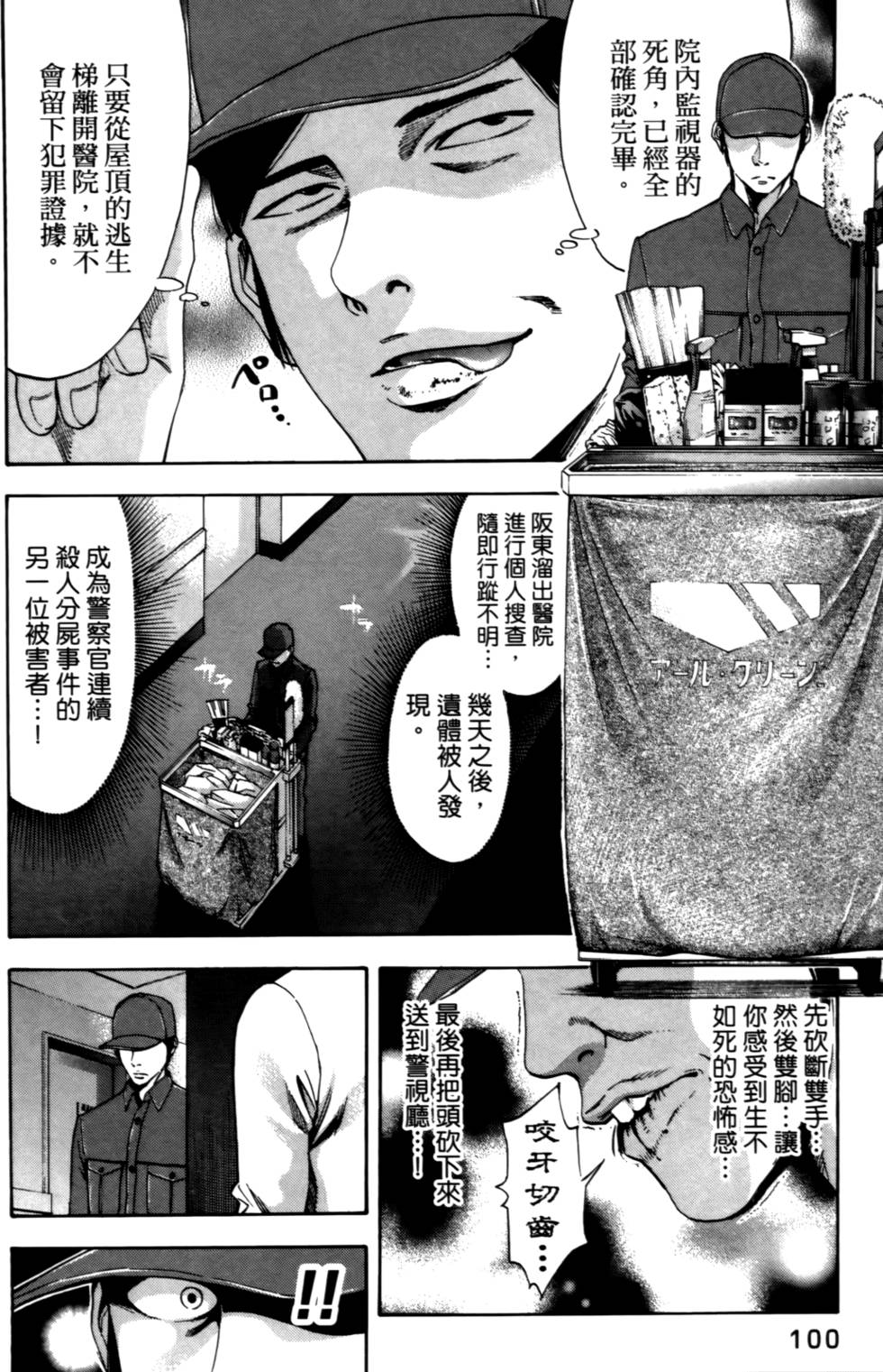 第98页