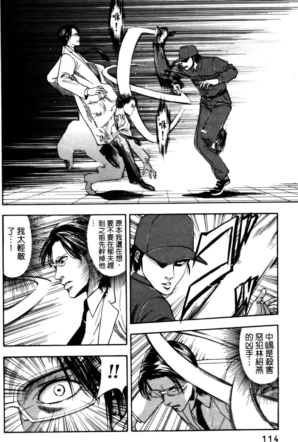 第112页