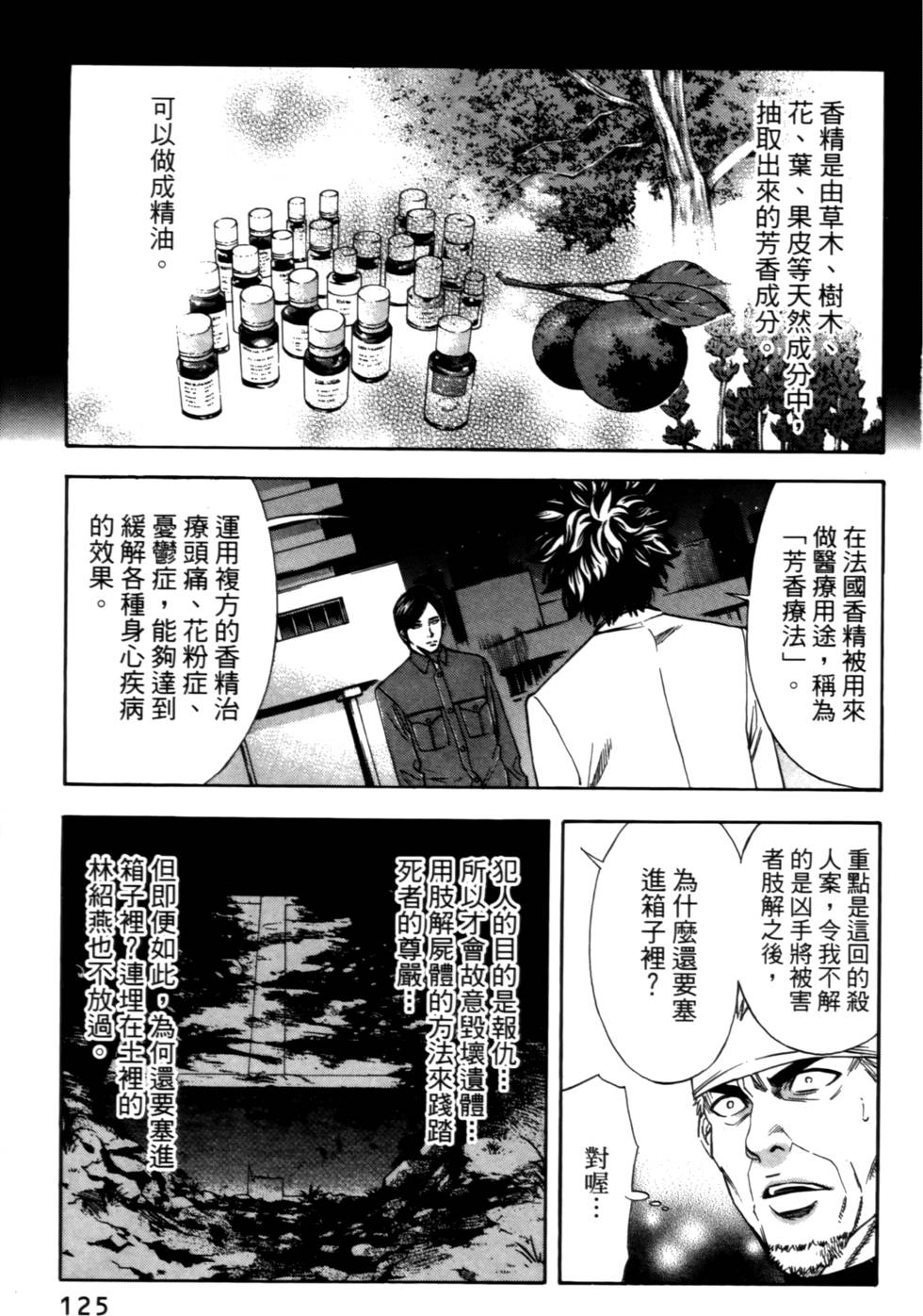 第123页