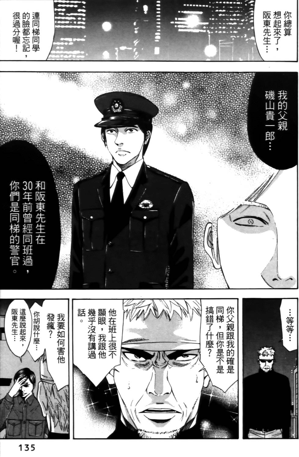 第133页