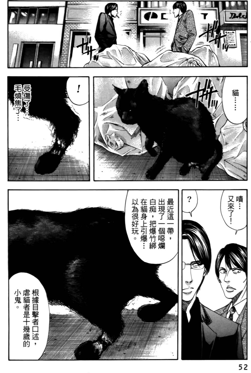 第50页