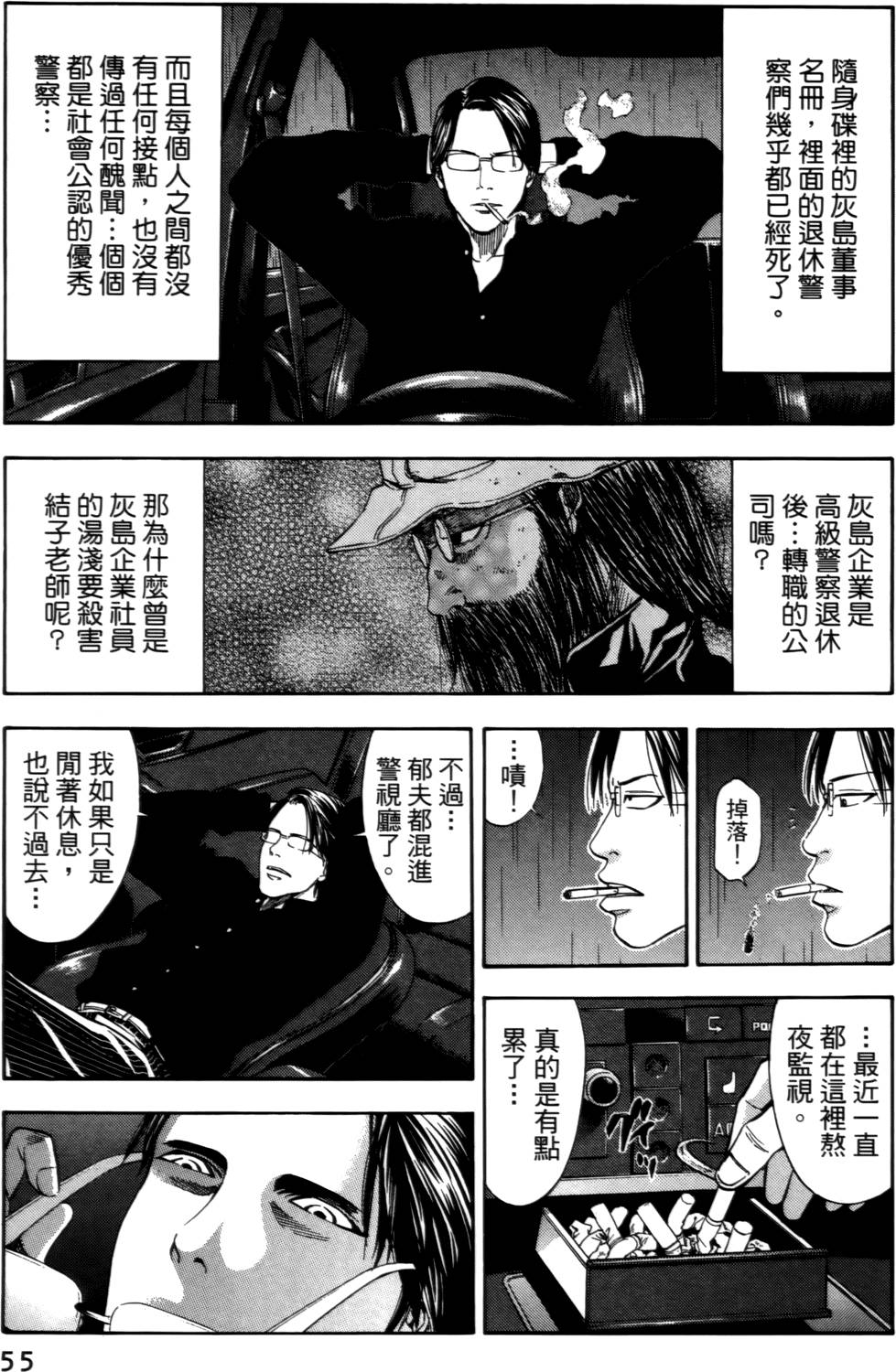 第53页