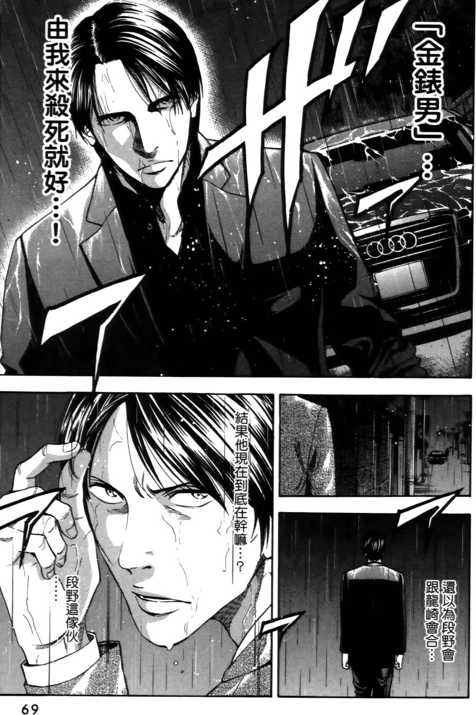 第67页