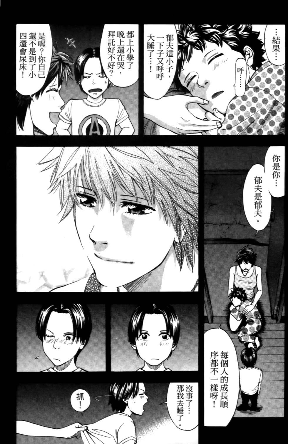 第71页