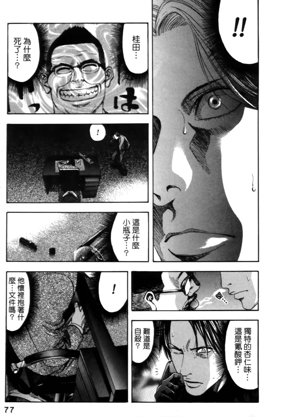 第75页