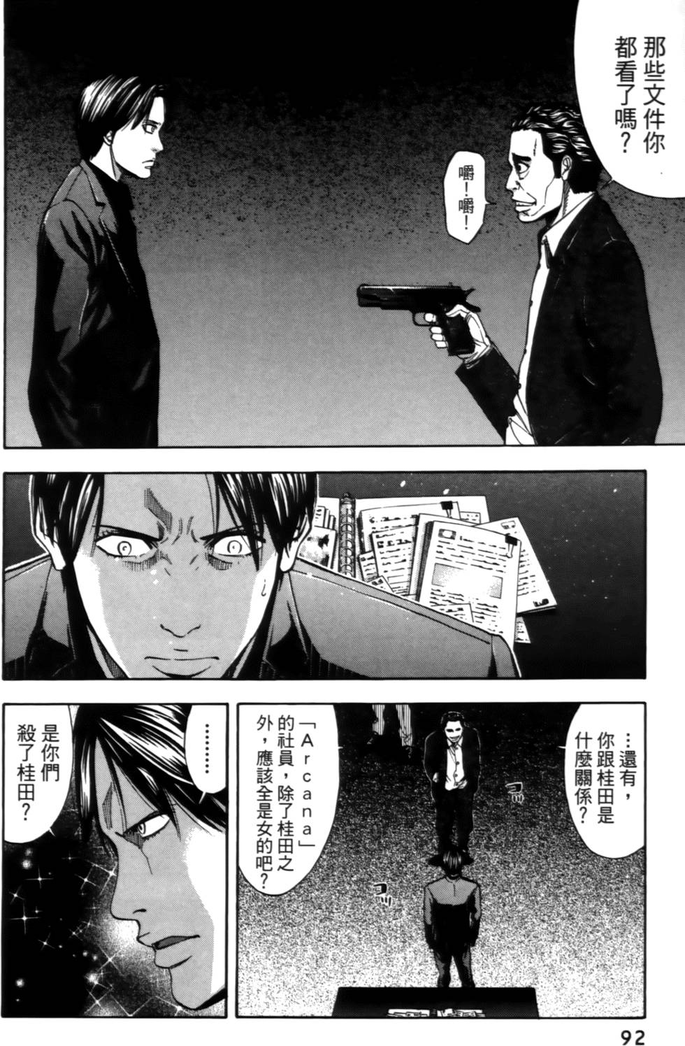 第90页