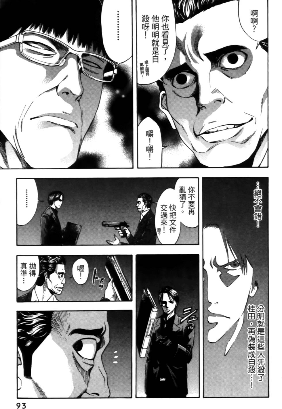 第91页