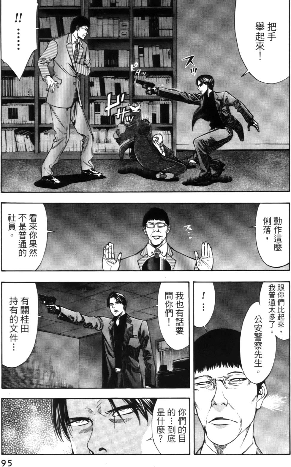 第93页