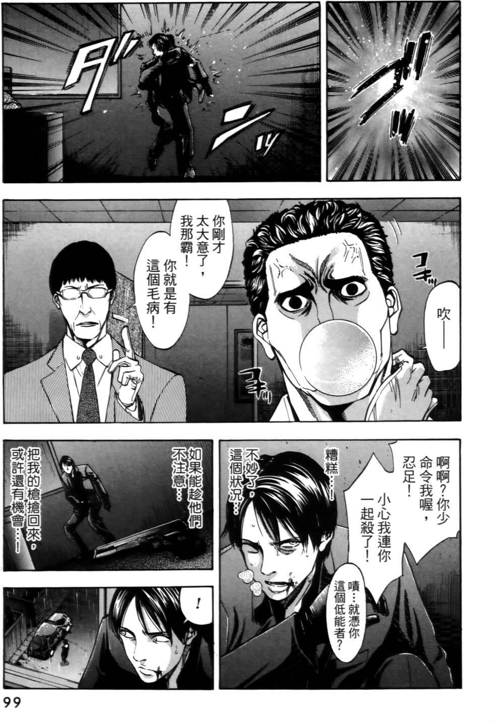 第97页