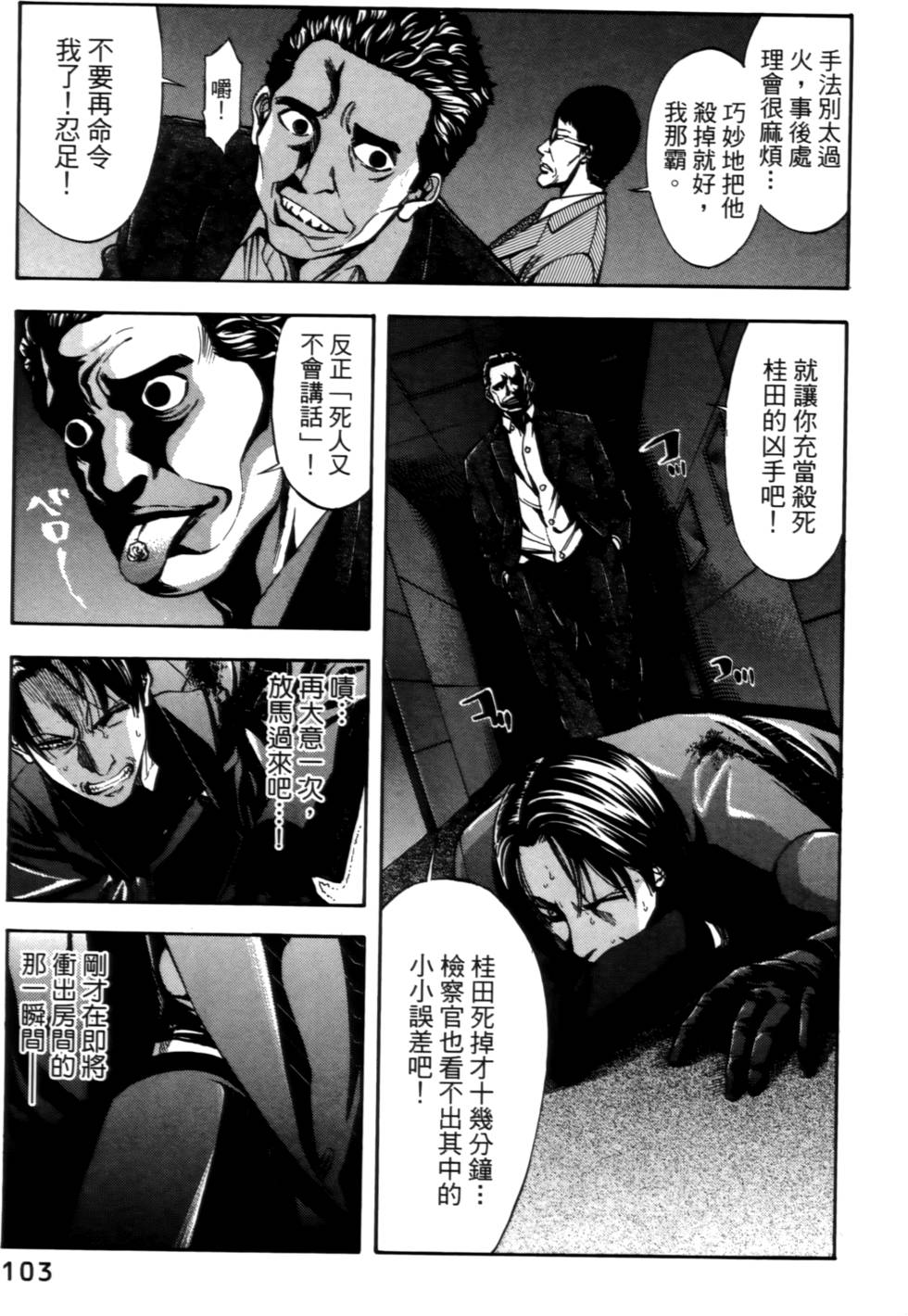 第101页