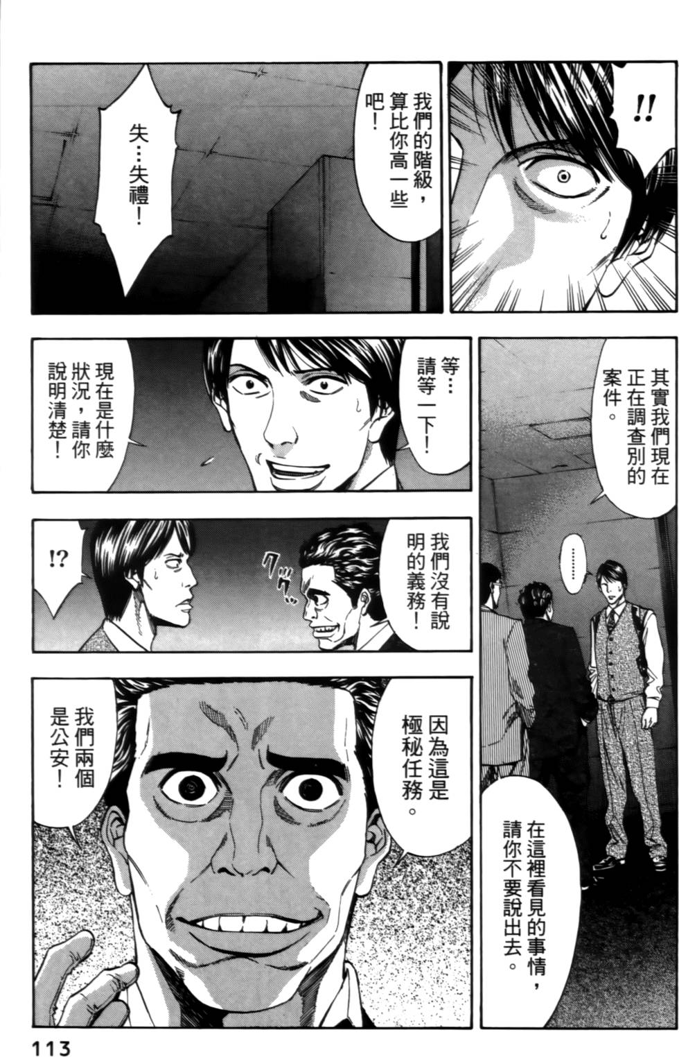 第111页