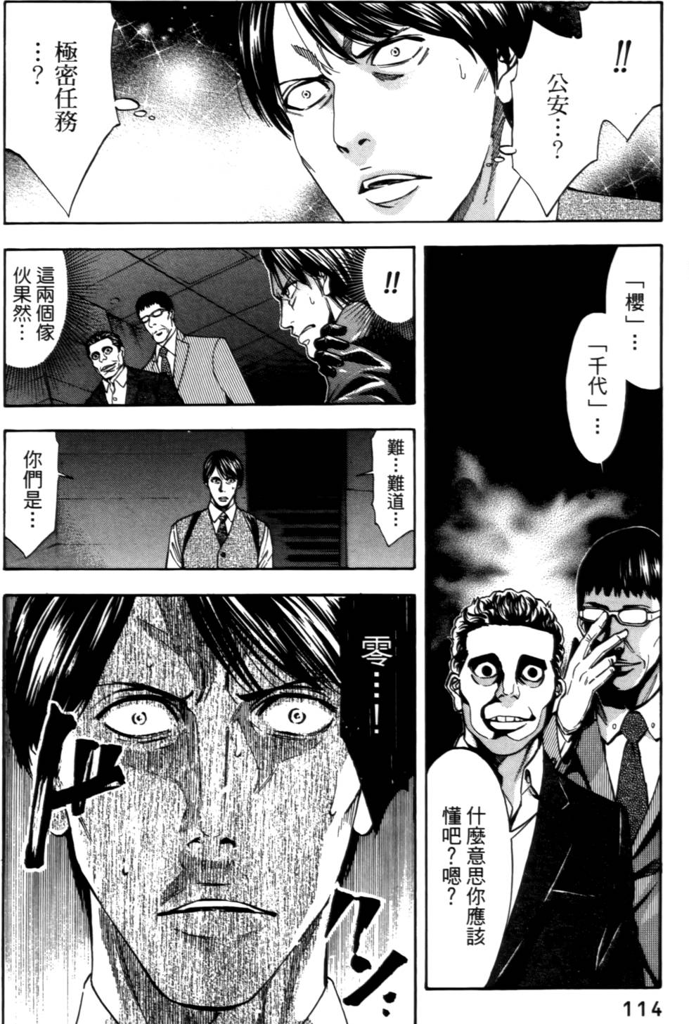 第112页