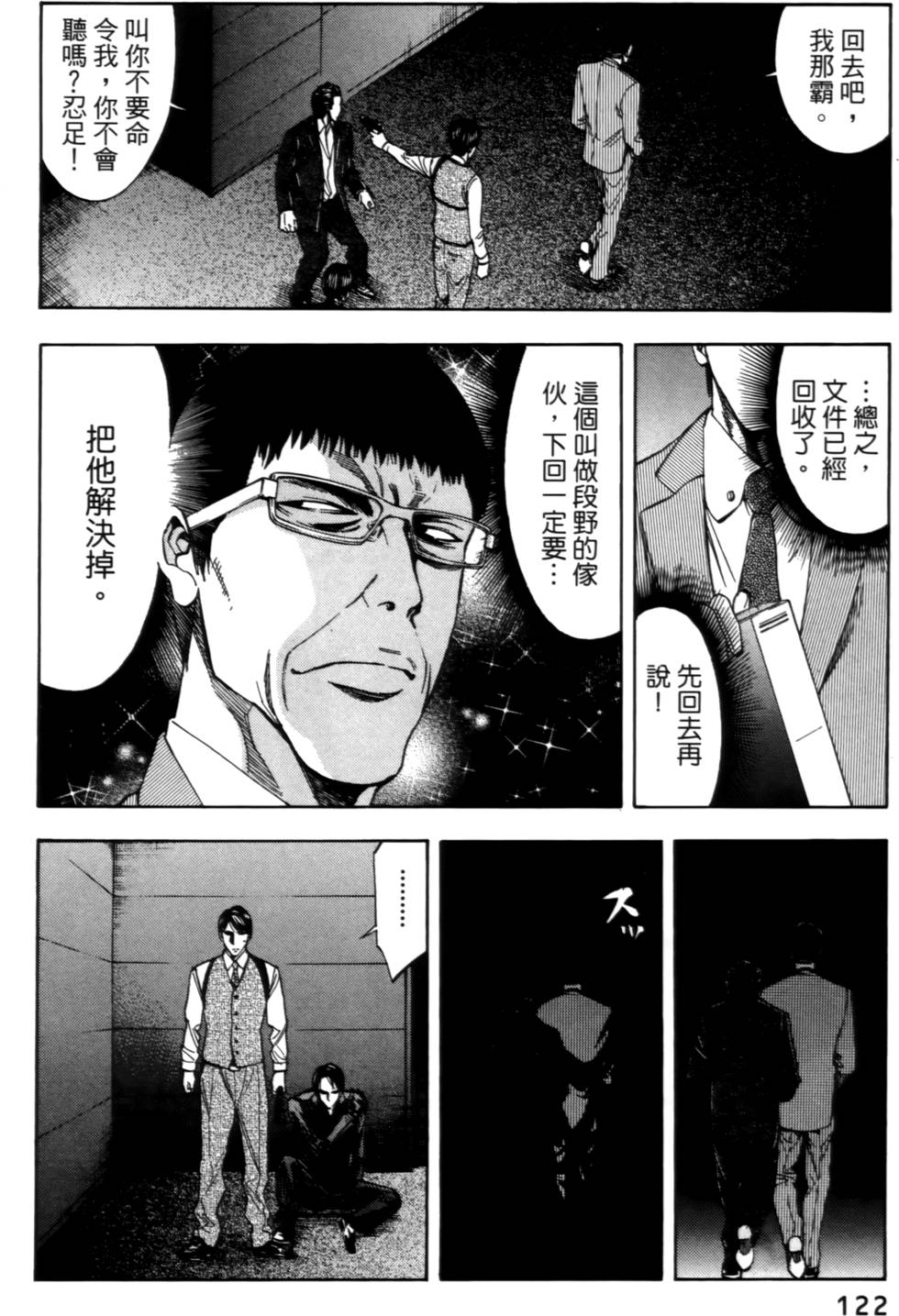 第120页