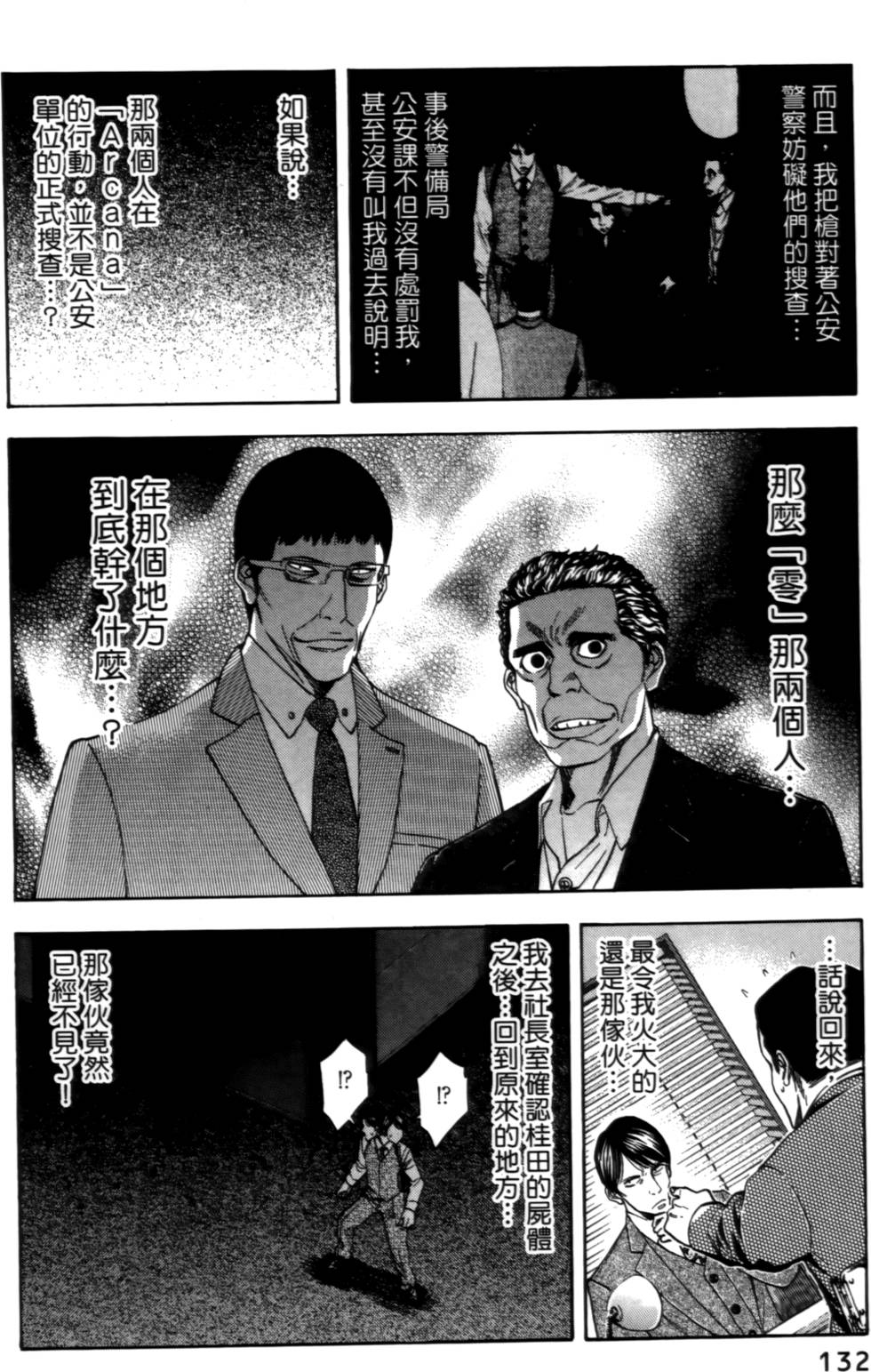 第130页
