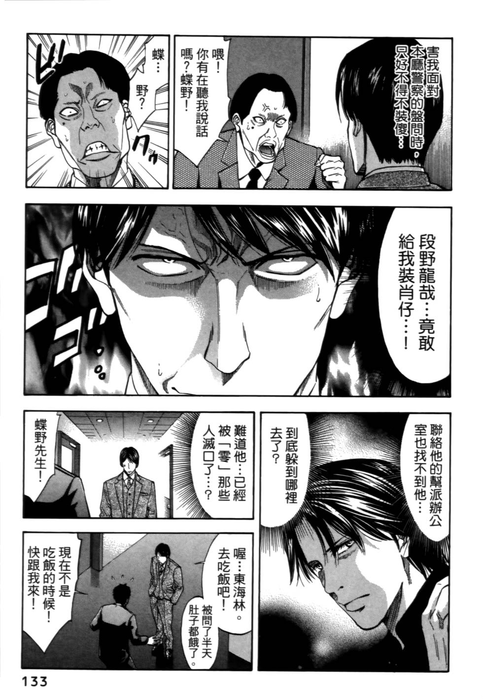 第131页