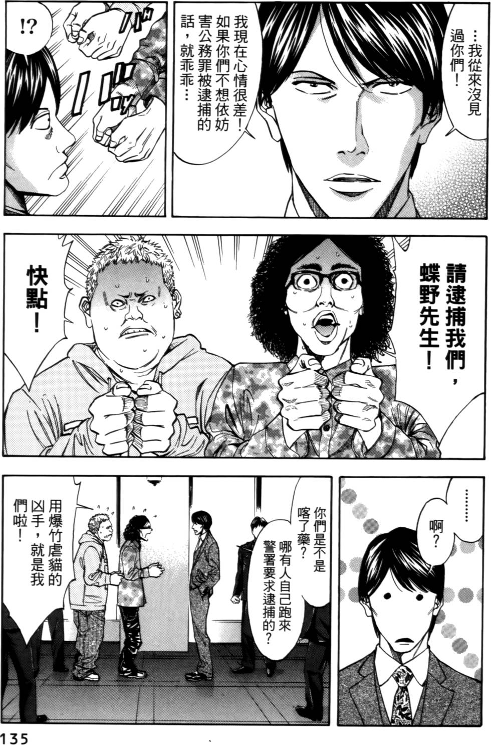 第133页