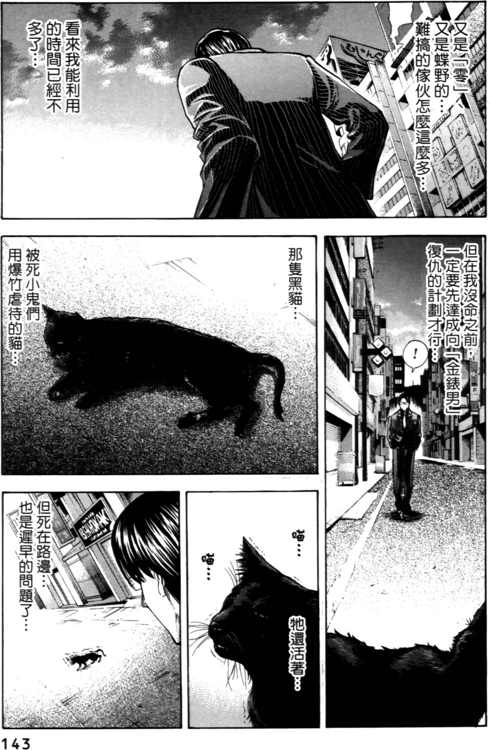 第141页
