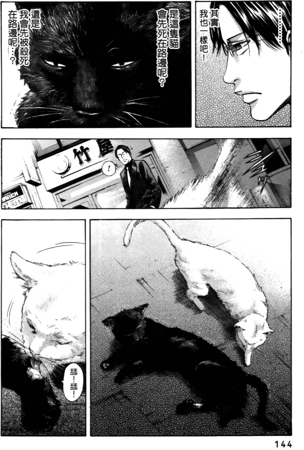 第142页