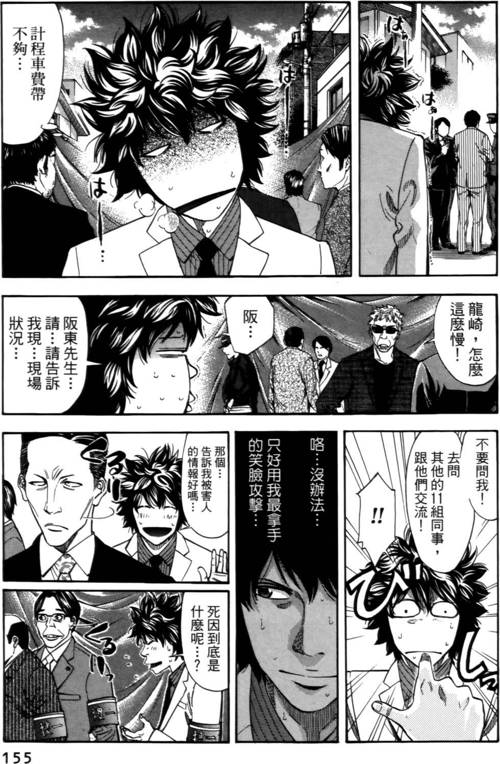 第153页