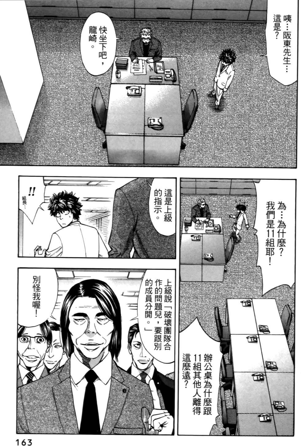 第161页