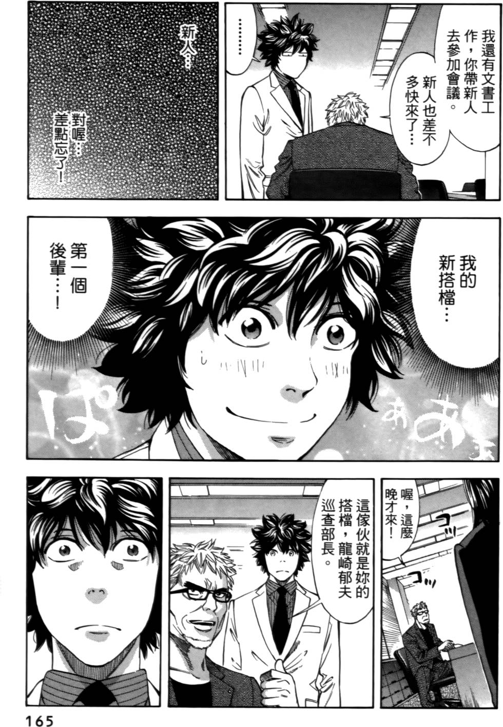 第163页