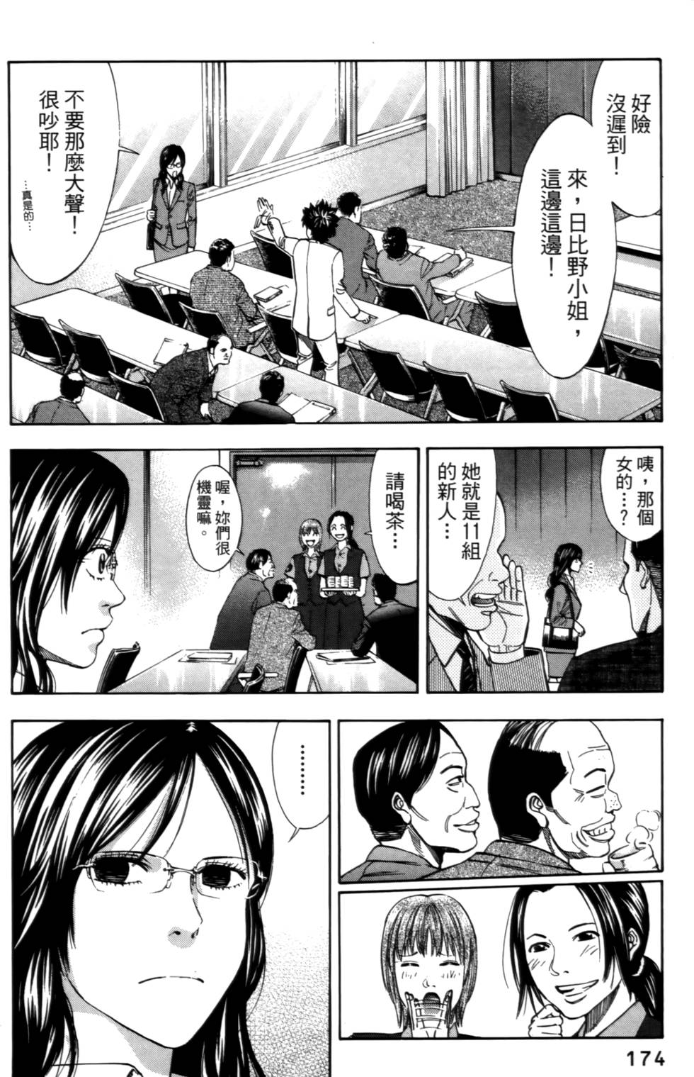 第172页