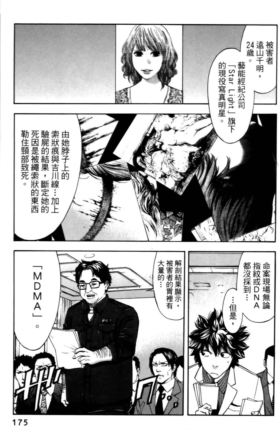 第173页