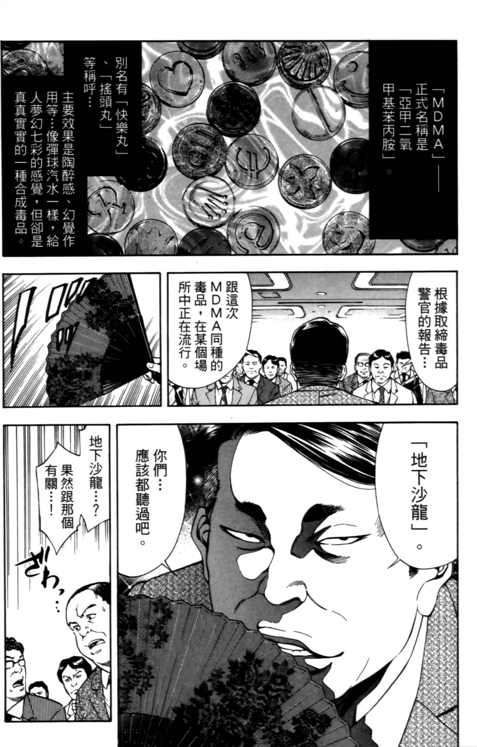 第174页