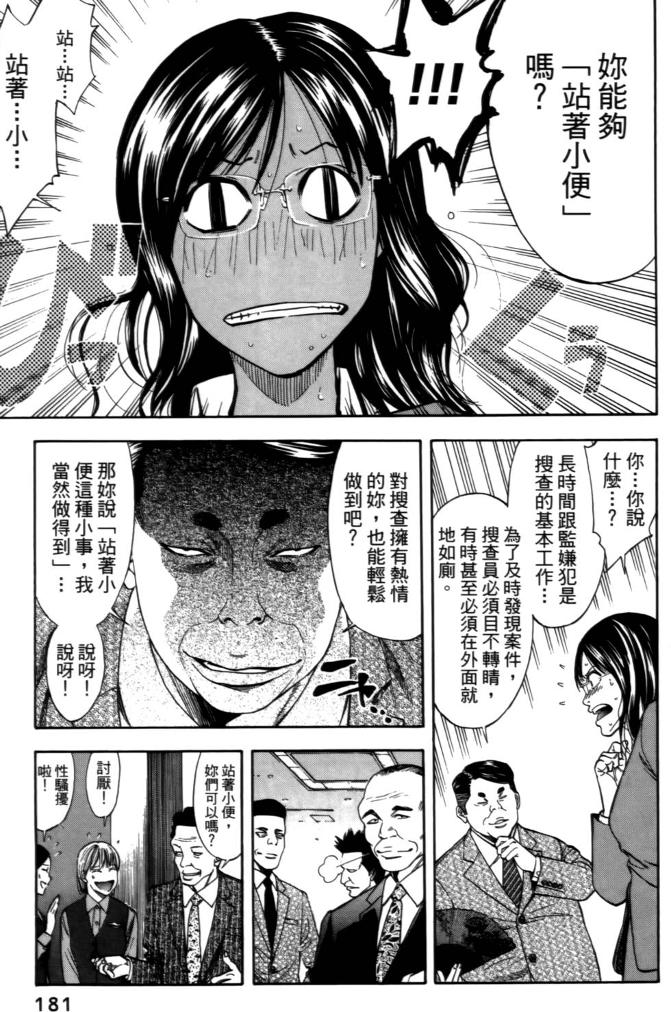 第179页