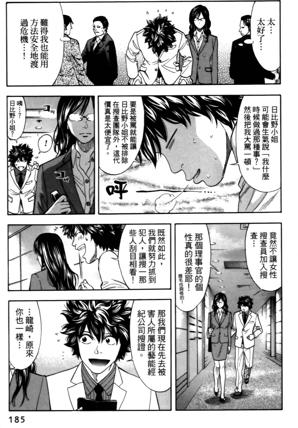 第183页