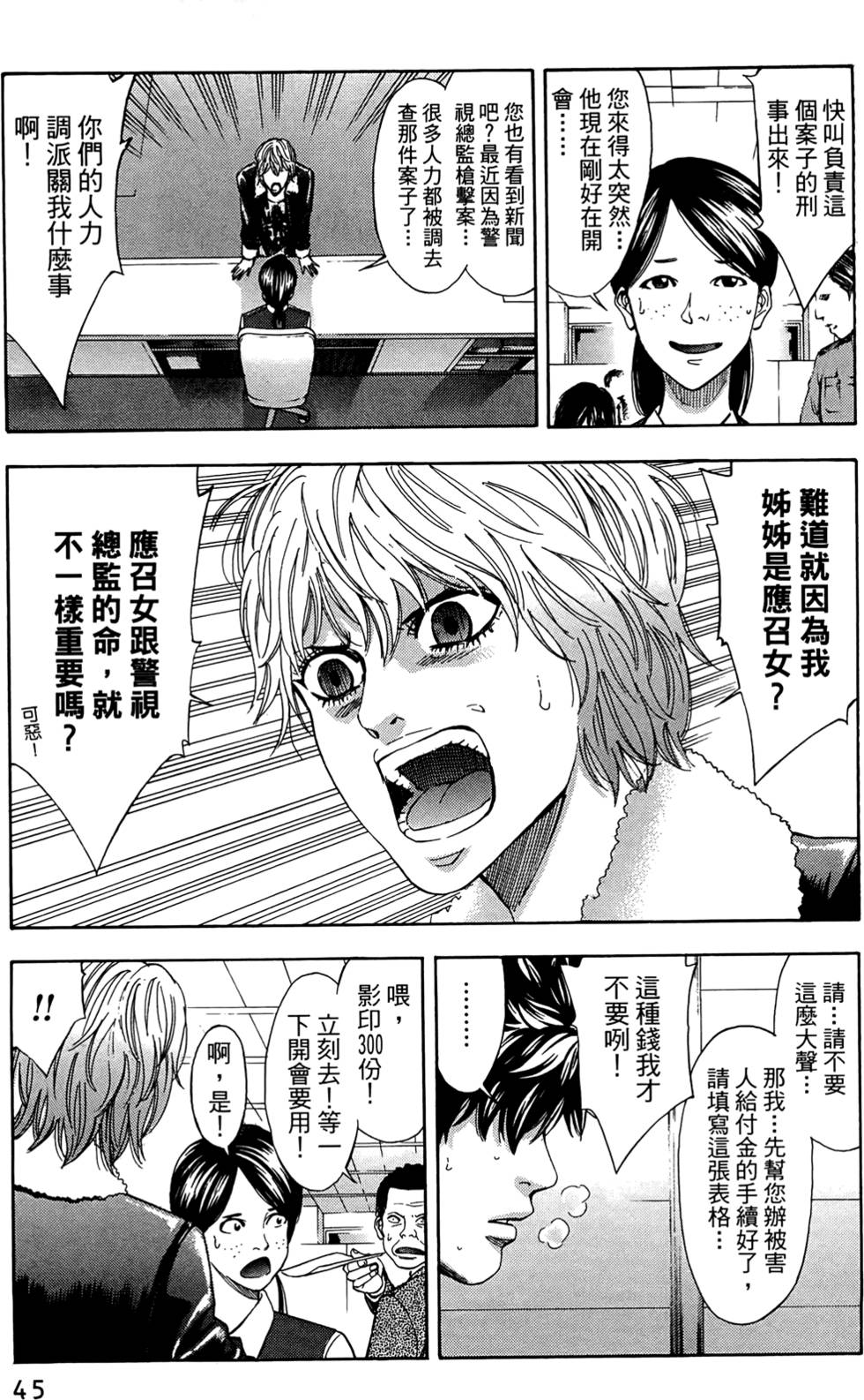 第43页