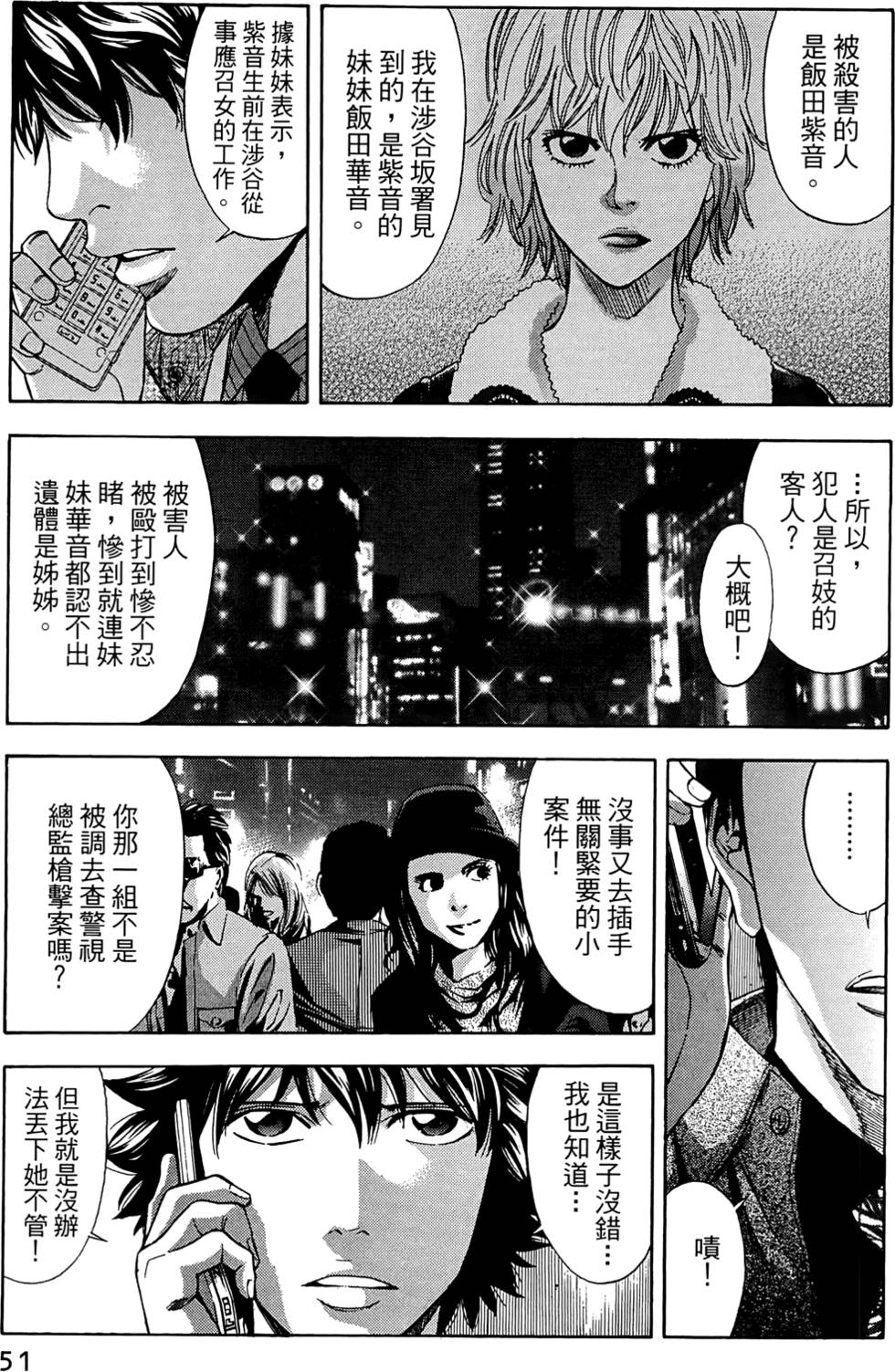 第49页