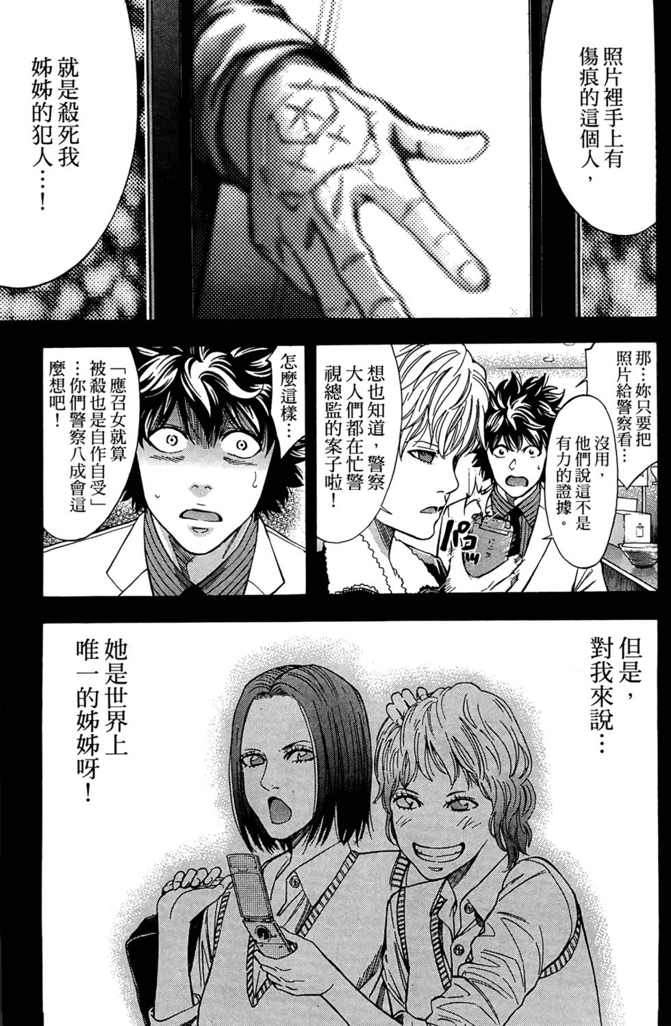 第63页