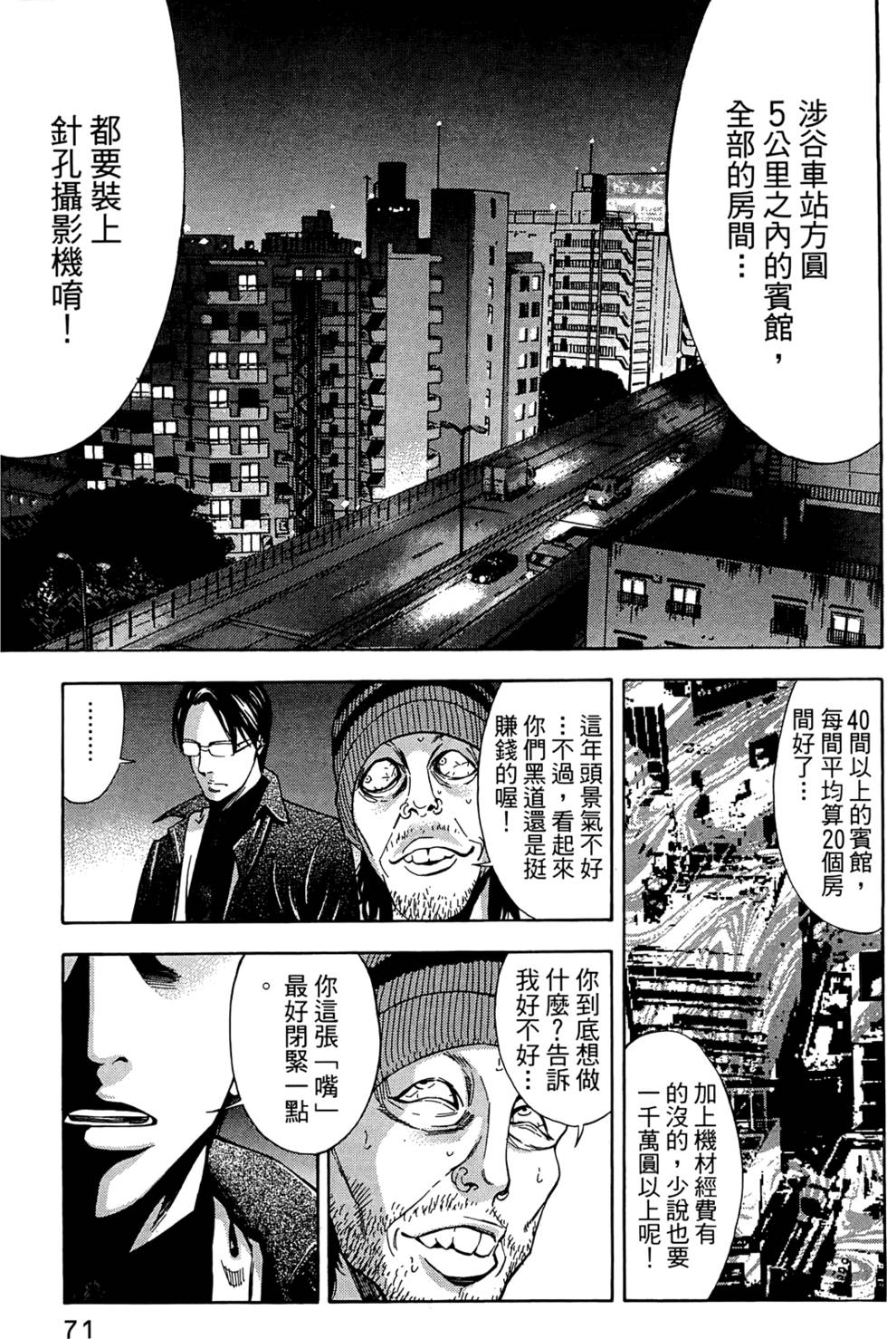 第69页