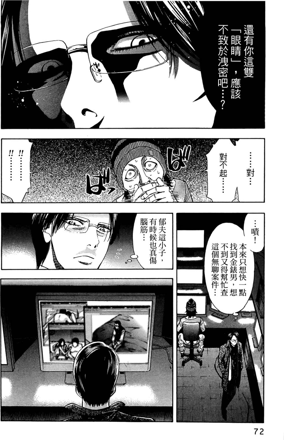 第70页