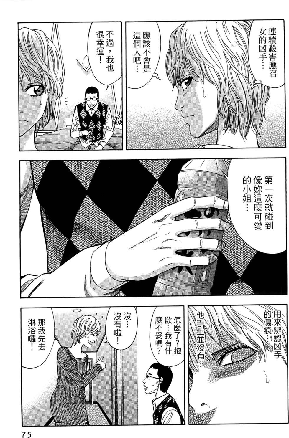 第73页