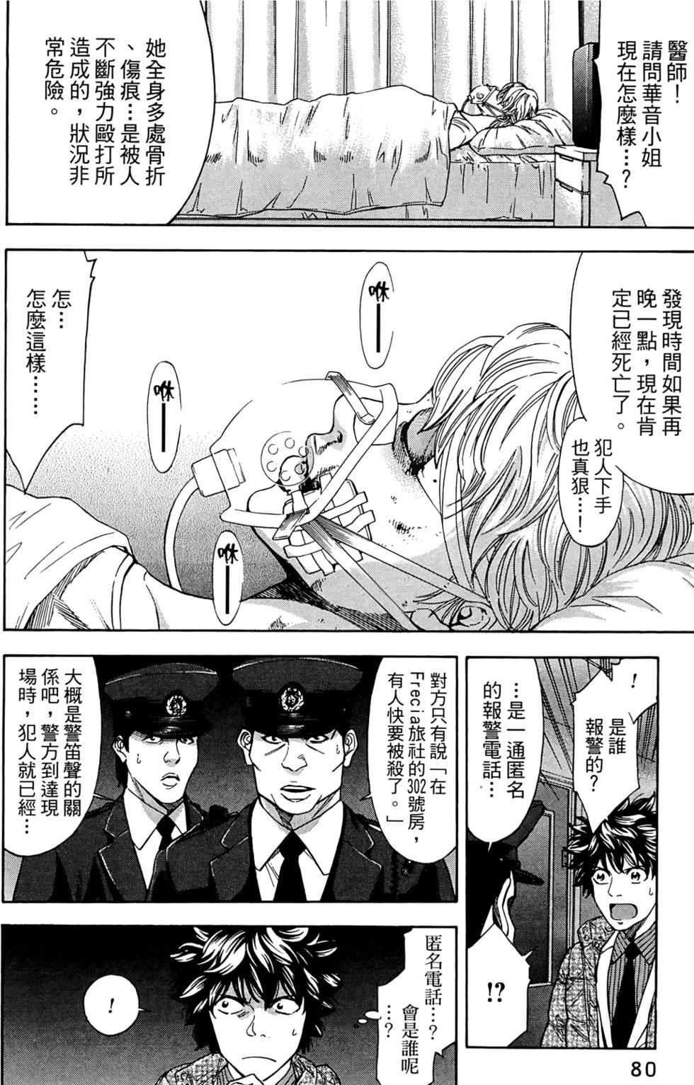 第78页