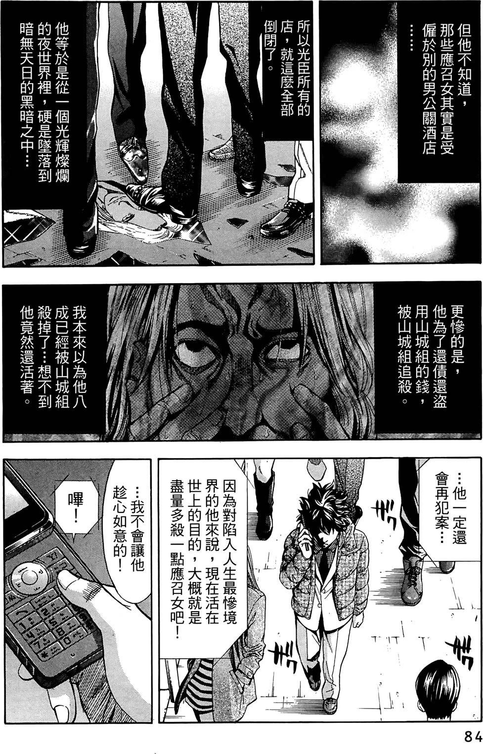 第82页