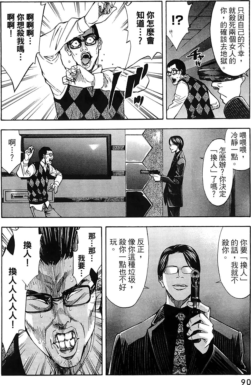 第88页