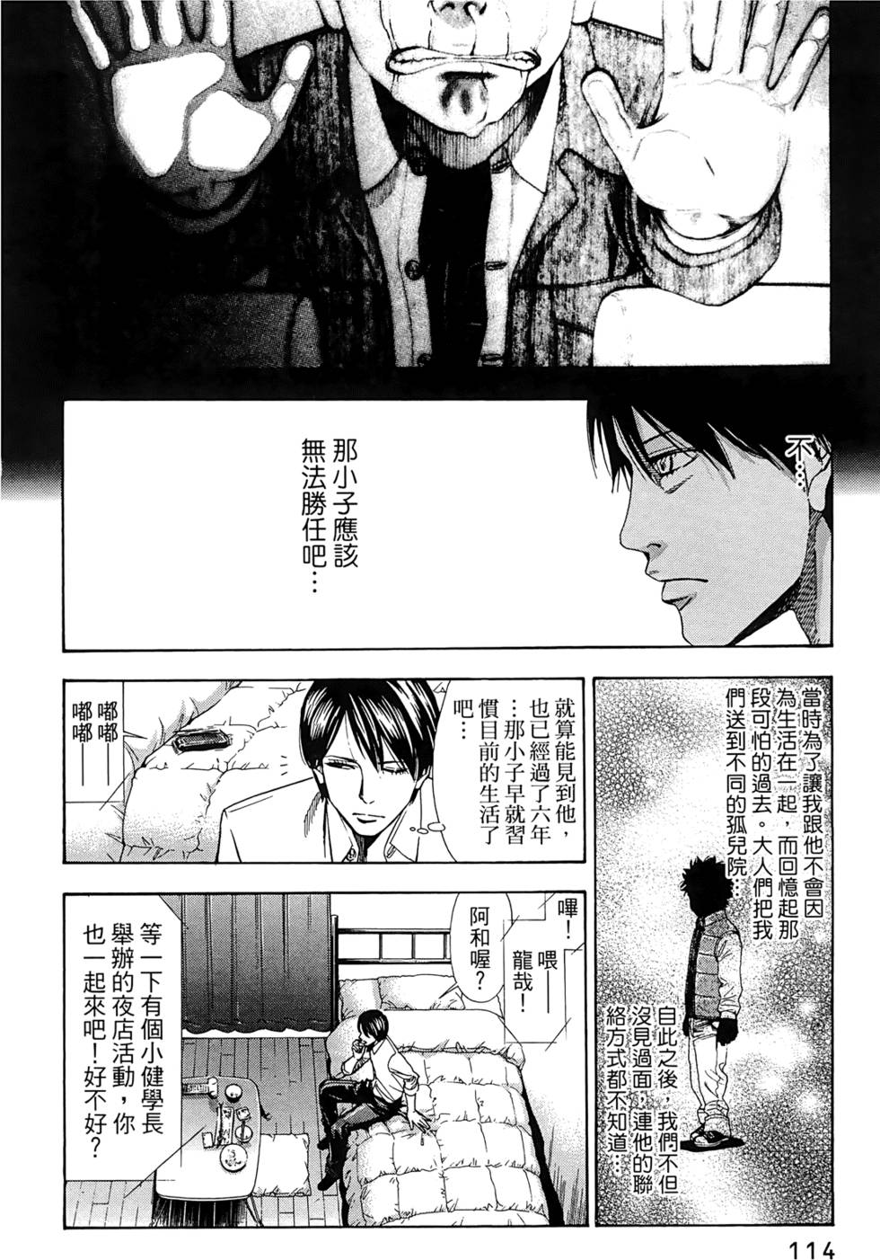 第112页