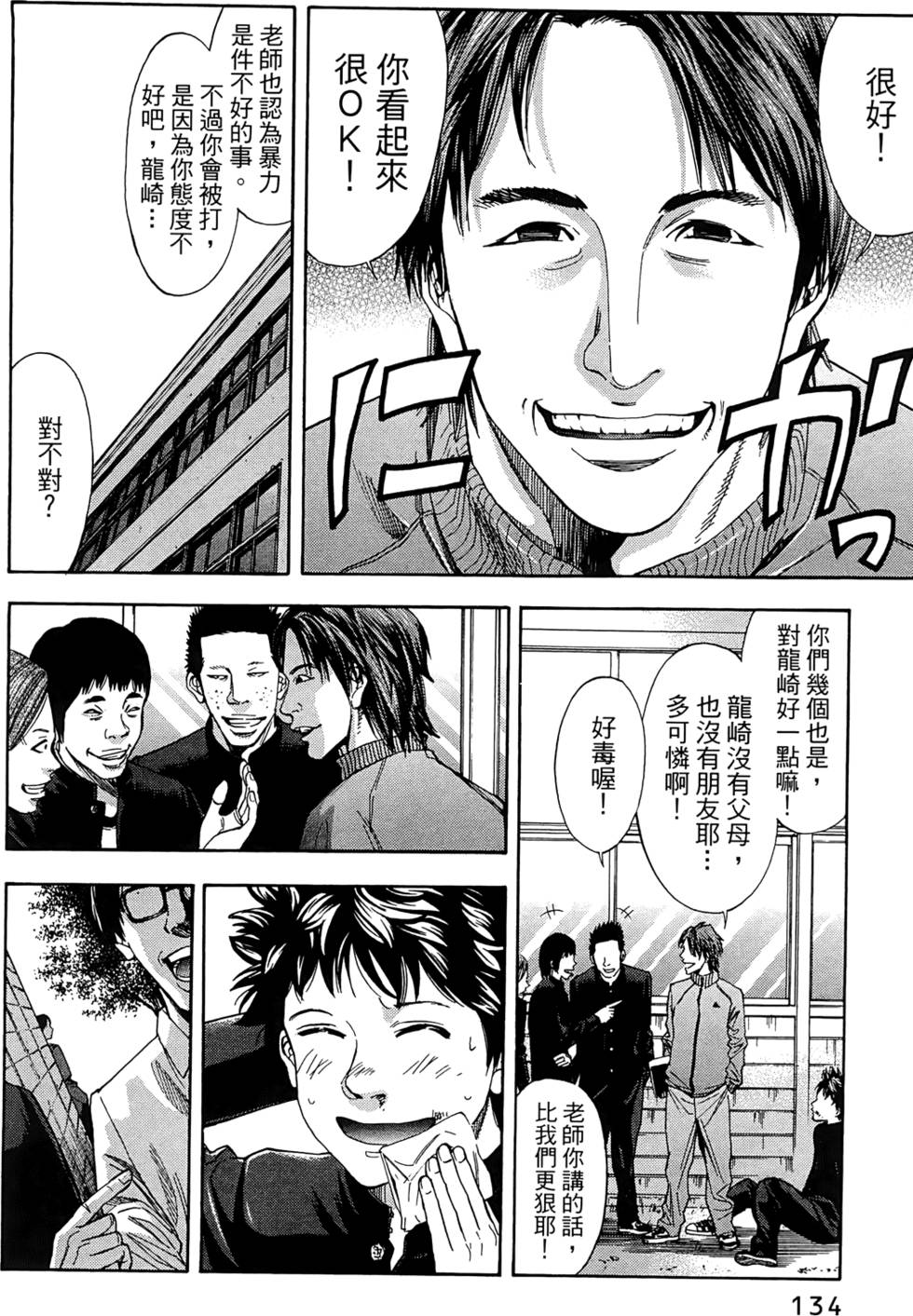 第132页