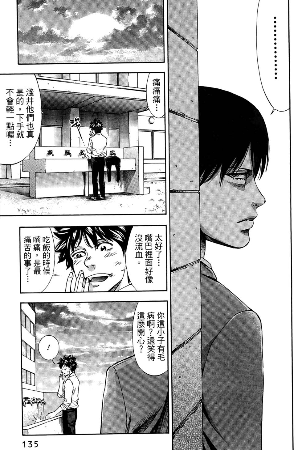 第133页