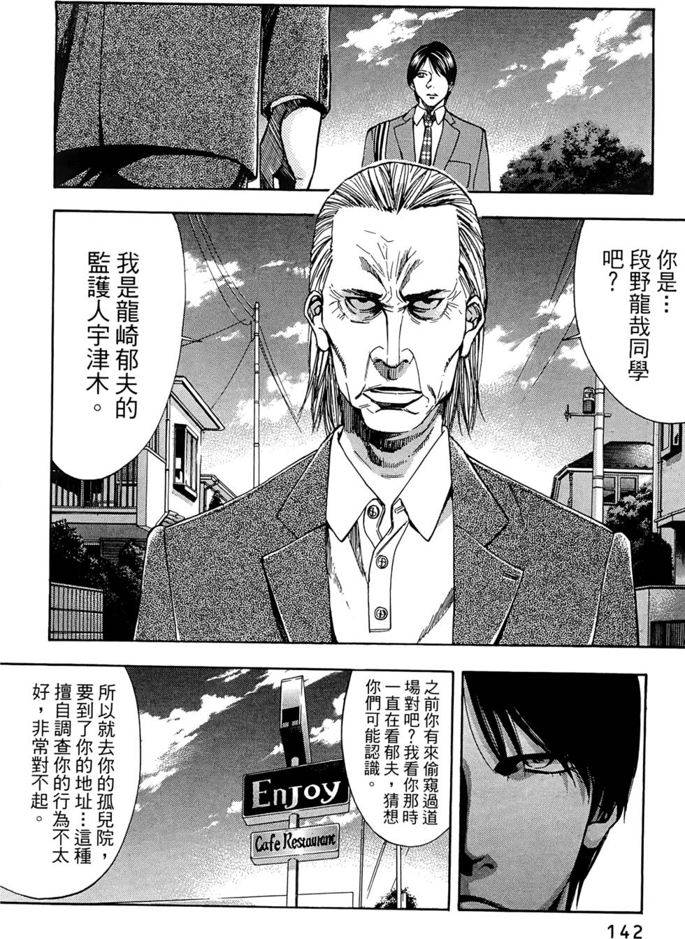 第140页