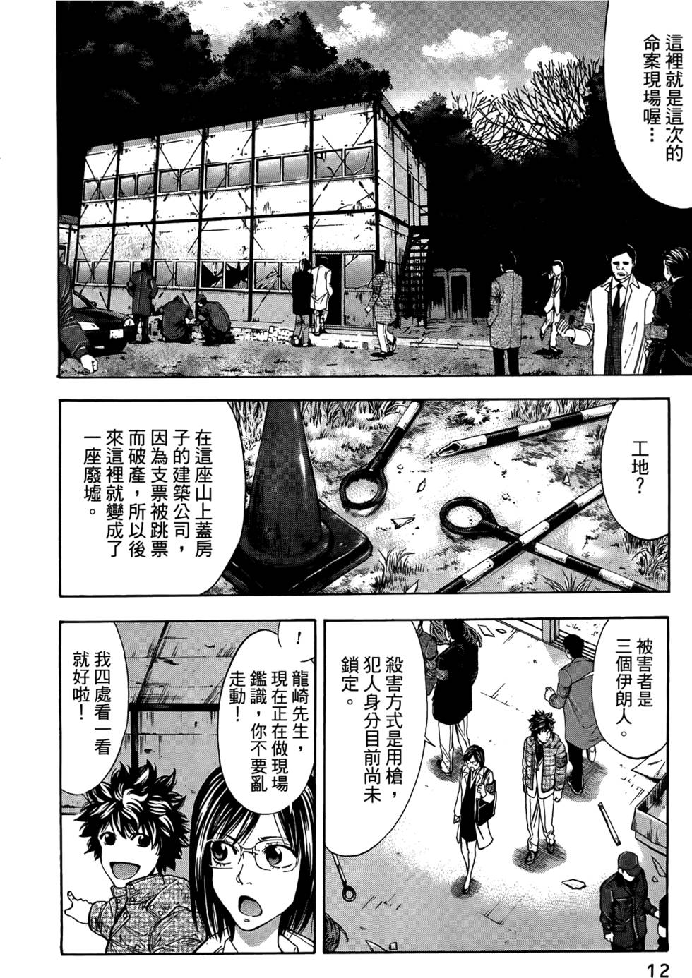 第10页