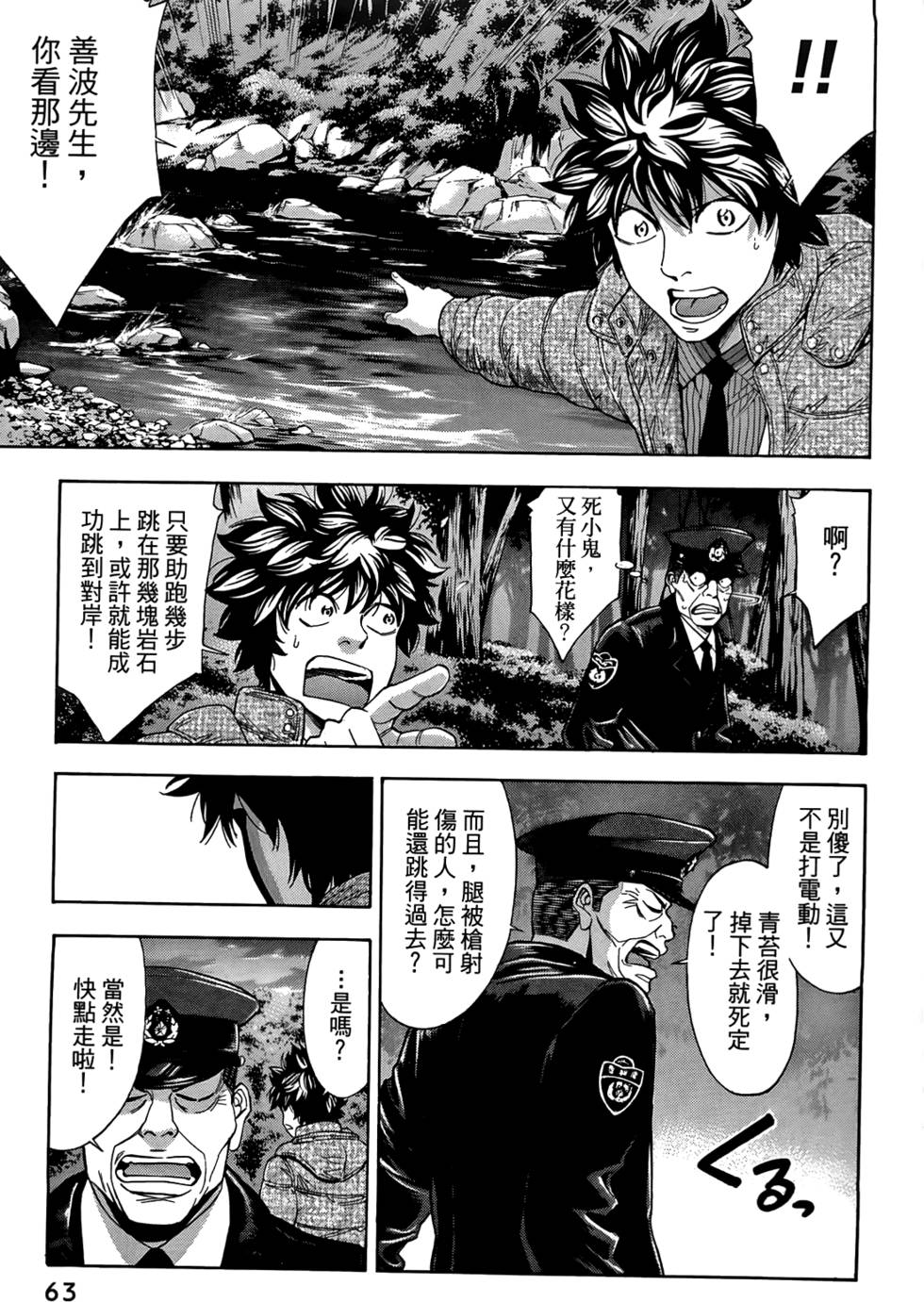 第61页