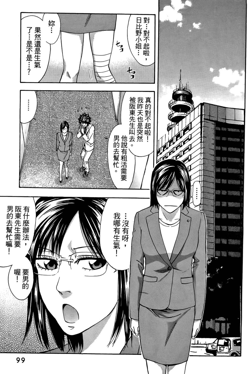 第97页