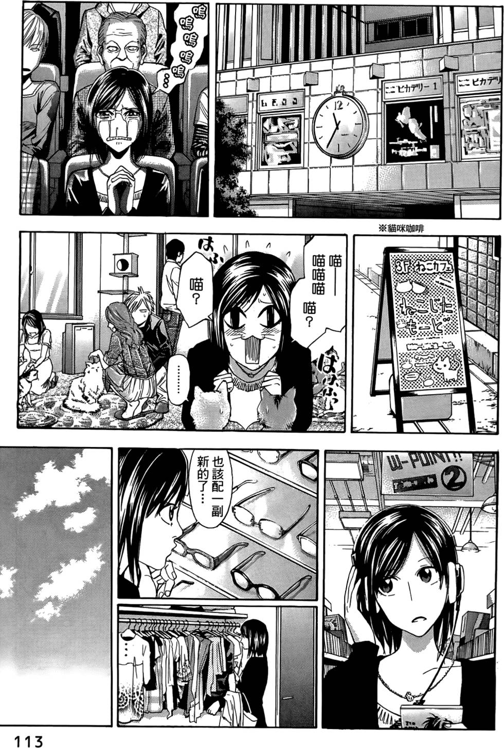 第111页