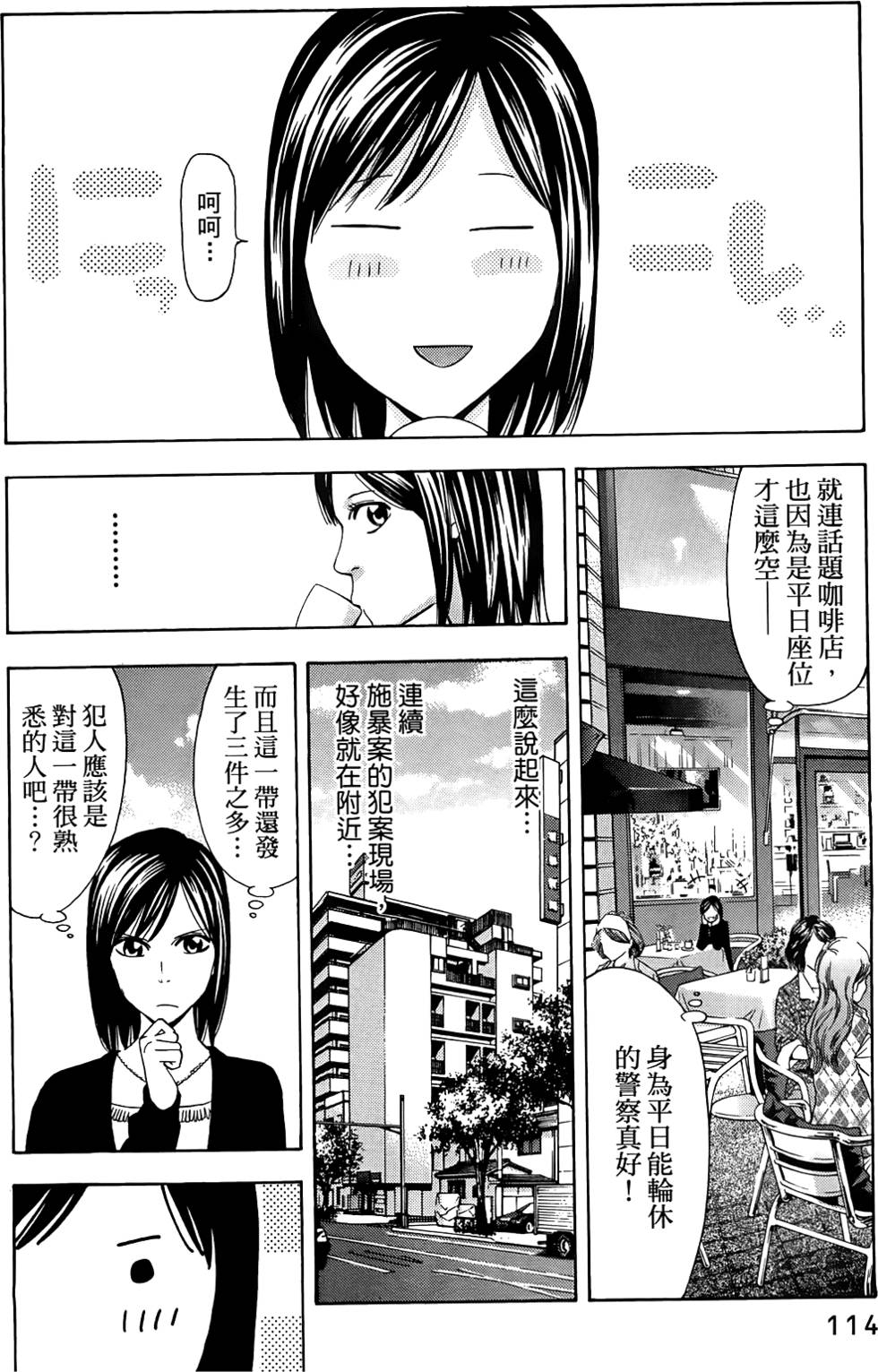 第112页