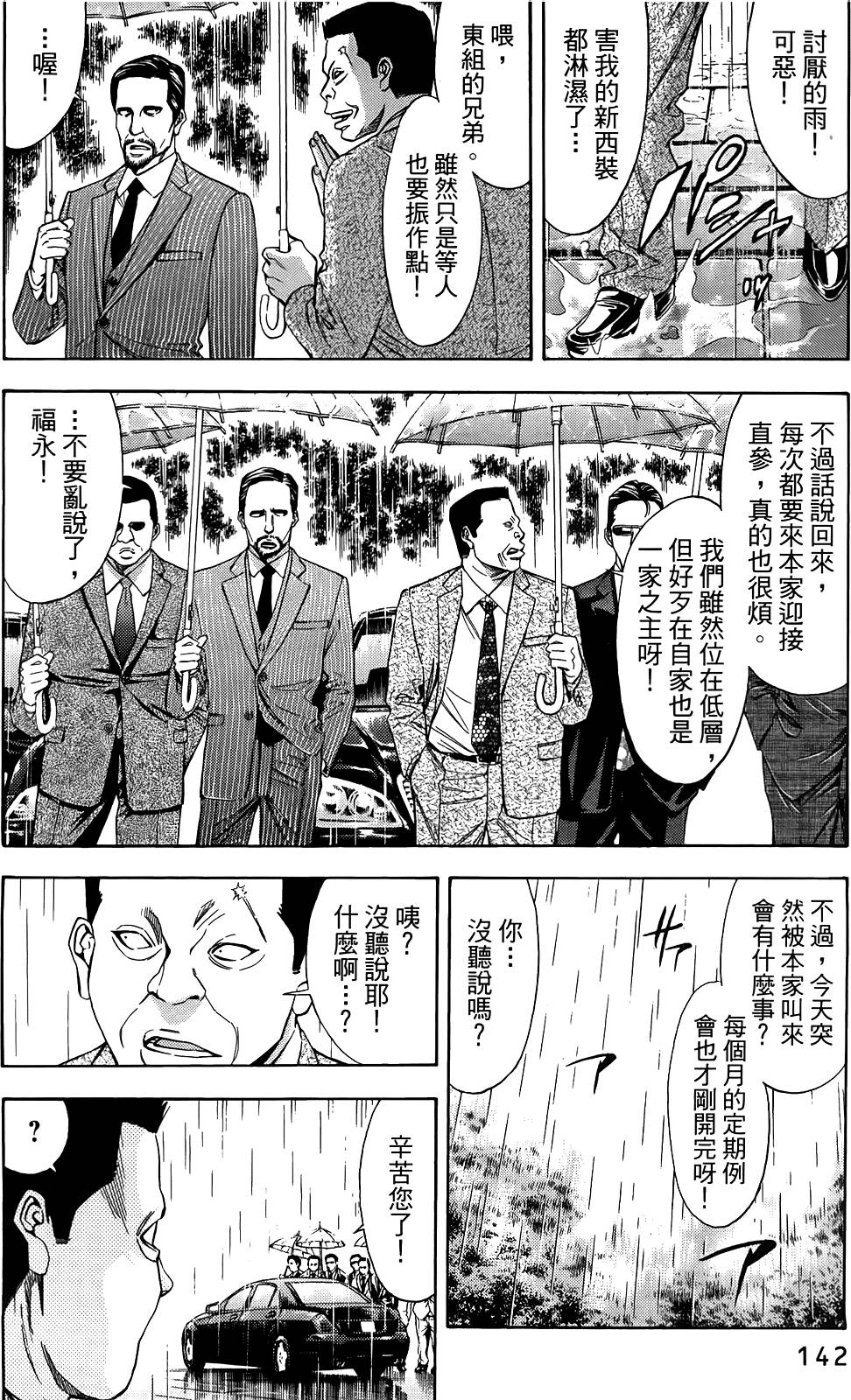 第140页
